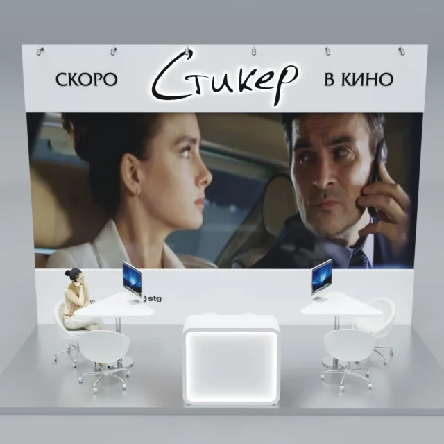 Стикер