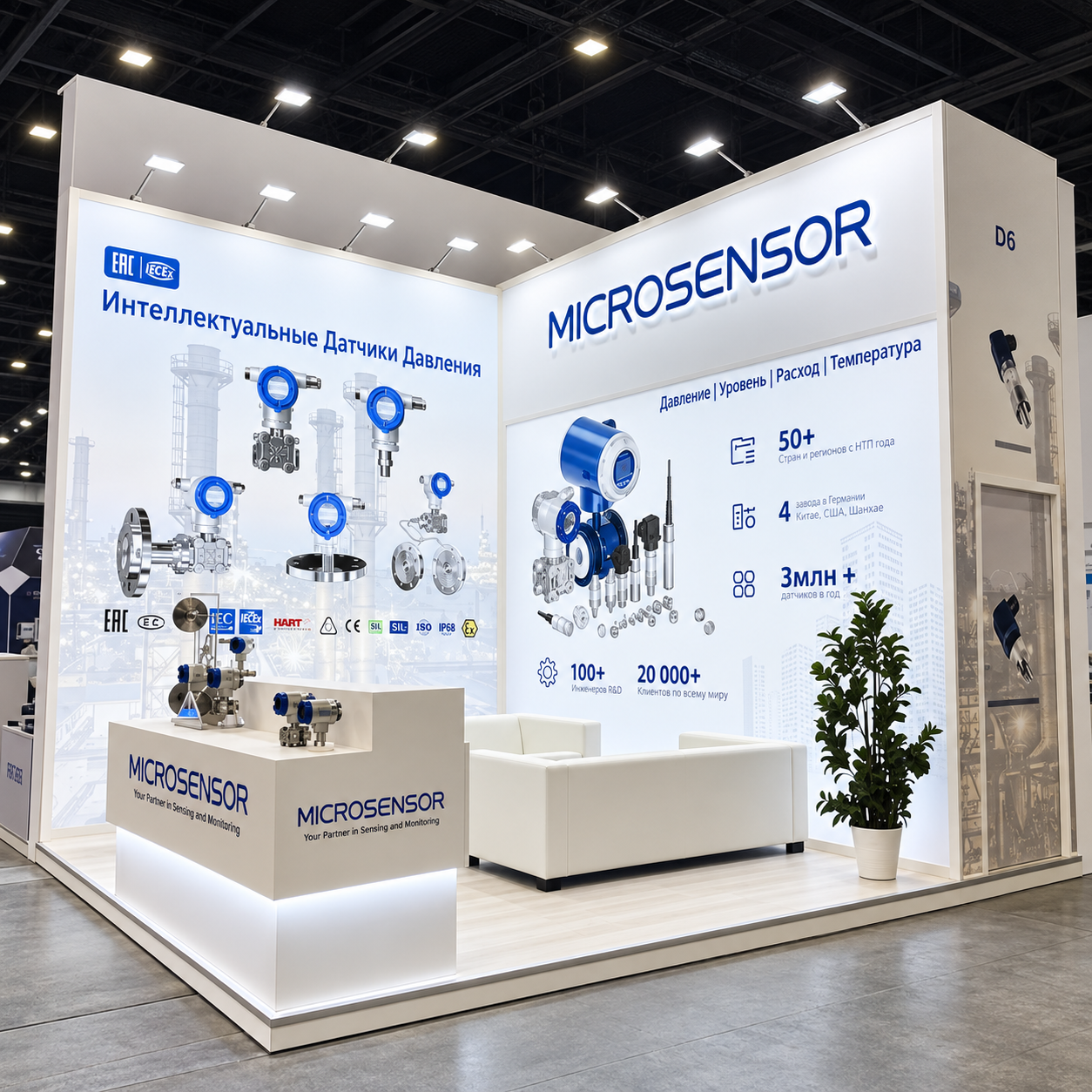 Светлый компактный стенд MicroSensor